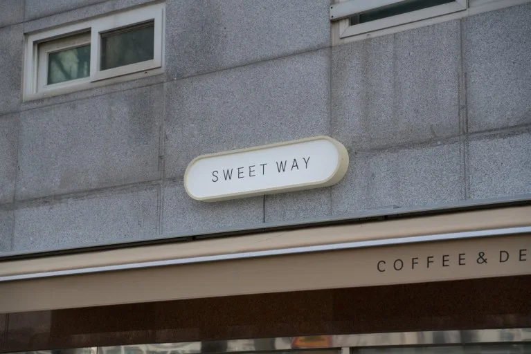  SWEET WAY · 둥근 모서리와 여백이 만드는 차분한 인상 · 실제 시공 사진