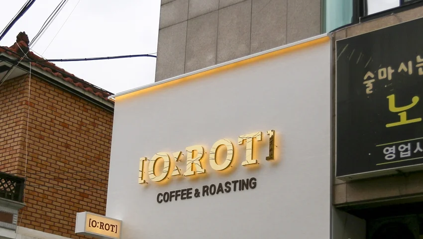  O’ROT · 금색 상호와 간판 위쪽의 따뜻한 조명 · 실제 시공 사진